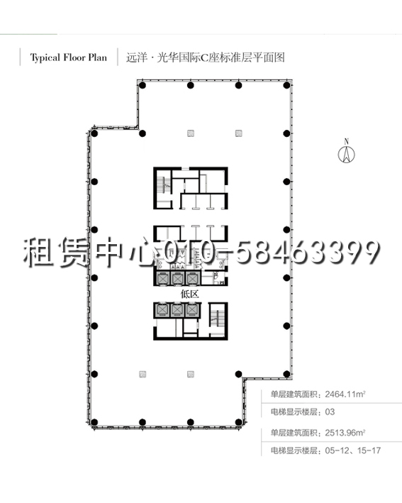 远洋光华国际C座低区平面图