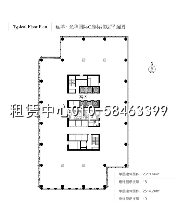 远洋光华国际C座高区平面图